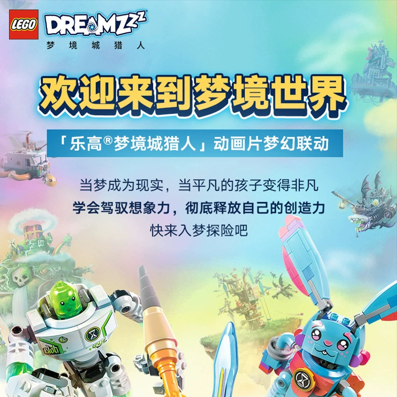 LEGO Dream City Hunter Series 71486 Nocturnia Castle Детские и взрослые строительные блоки