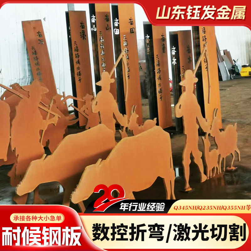 Q345NH耐候钢板幕墙景观雕塑红锈钢板激光切割镂空雕刻锈色钢板