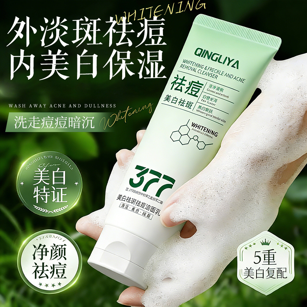 Limpieza facial de control de aceite suave blanqueador, hidratación suave, limpieza profunda, limpieza facial de poros