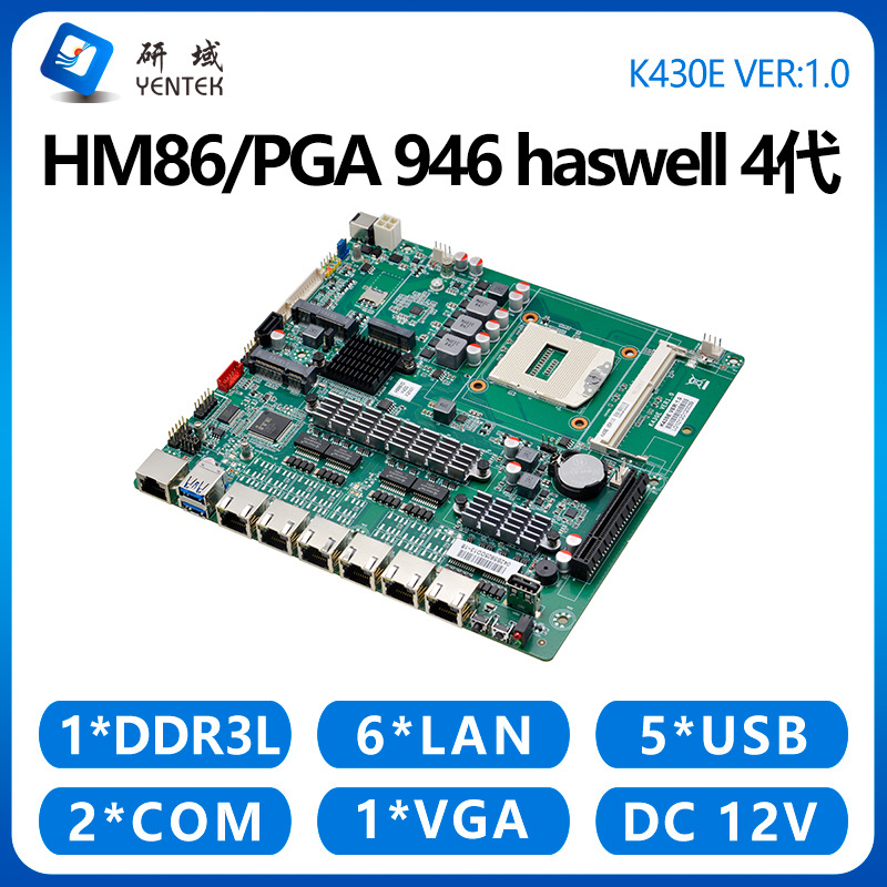 研域K430E软路由主板6网口HM86 PGA946工控机5G爱快ROS网安服务器