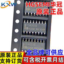 CD4051B CD4051BM/TR HGSEMI华冠原装CD4051BM96 8通道多路复用器