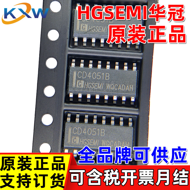 CD4051B CD4051BM/TR HGSEMI华冠原装CD4051BM96 8通道多路复用器