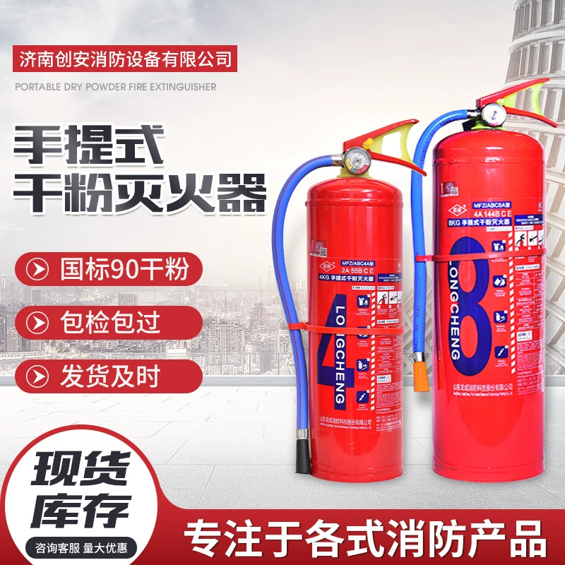 Пожарное оборудование Longcheng Xinxin, соответствующее новым национальным стандартам, с 25-летним опытом, огнетушитель для склада, портативный порошковый огнетушитель.