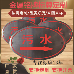 Stainless steel corrosion sign stamping high-gloss brushed printing aluminum alloy nameplate mechanical equipment signboard wholesale