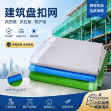 建筑盘扣网尼龙防炎网施工脚手架防坠网涂覆式安全网密目式防护网
