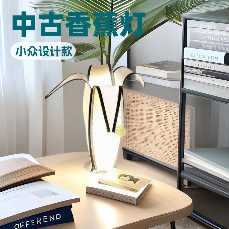 Cross-Border New Niche Design Vintage Banana Lamp, Artistic Atmosphere Bedroom, Living Room, and Dining Room Decorative Table Lamp
