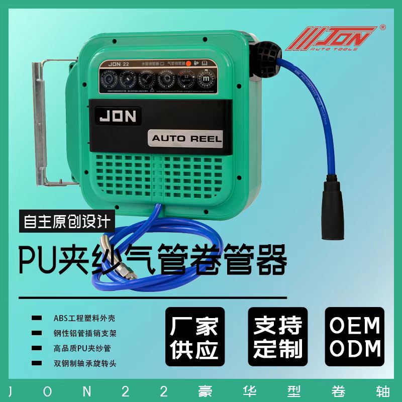厂家定做自动伸缩气鼓OEM卷线器ODM水鼓电鼓卷管器贴牌加工定制