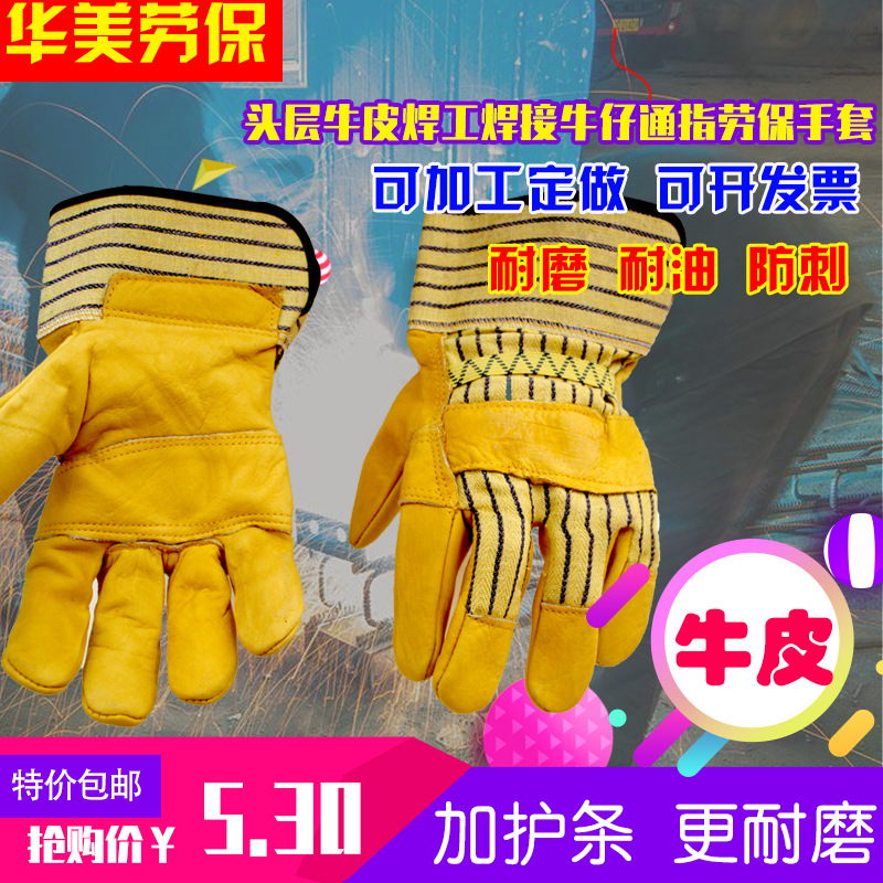 牛皮焊工电焊手套耐磨隔热劳保司机短款2层牛皮厚搬运包邮发票