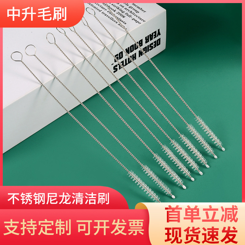 不锈钢吸管刷硅胶奶瓶刷尼龙试管刷水壶吸管清洁刷吸管清洁神器