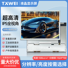 12.1寸1024*768高清高亮工业设备车载医疗设备仪器宽温液晶显示屏