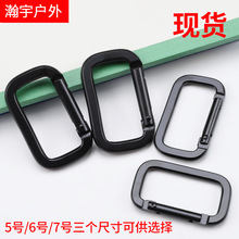 现货长方形登山扣铝合金黑色箱包快挂扣 爬山扣背包扣户外挂扣钩