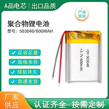 503040�ۺ����늳� 600mAh �ɳ��ʽ�{�����݃x�늳� �ƄӃ���