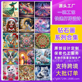 跨境专供亚马逊爆款5D钻石画照片水晶钻贴画DIY手工制作厂家批发