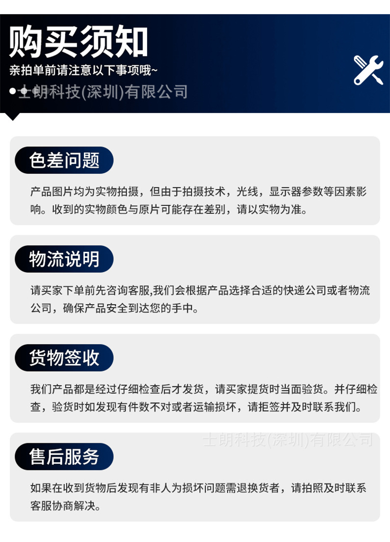 士朗科技(深圳)有限公司详情_14