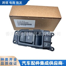 93300C16104X 93300-C16104X�����������Ŵ�������ɲ��ʻģʽ����