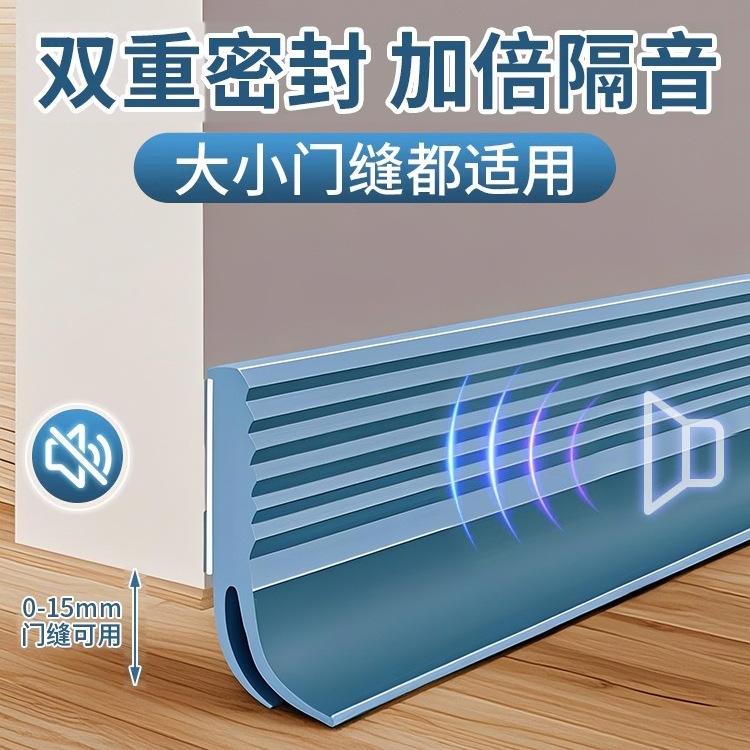 门缝门底密封条挡板缝隙隔音超静音挡风卧室房门胶条防风挡条