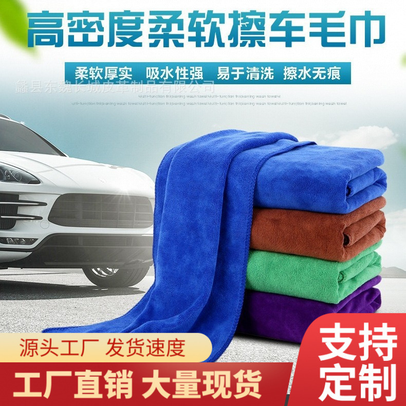 Youshi car wash towel 420g nano-microfiber brushed cloth thickened absorbent pull top towel 60*160cm cross-border