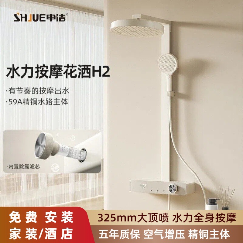 A Complete Set of Smart Digital Display Cream White Chlorine-Removing Beauty Showerhead All-Copper Set for Home Use All-Copper Showerhead