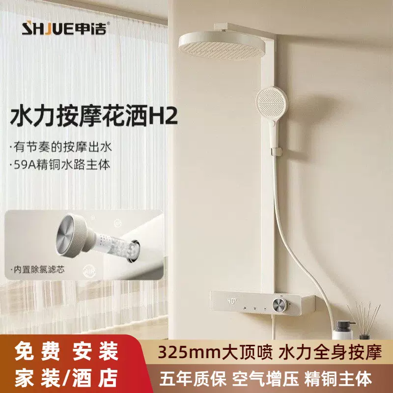 全套一整套智能数显奶油白除氯美肤花洒全铜套装家用淋浴全铜花洒