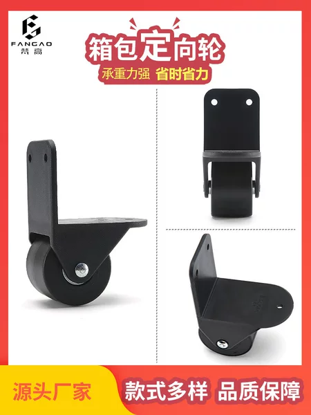 Luggage Accessories Trolley Case Wheel Accessories Directional Wheel Outdoor Trolley Audio Wheel Speaker Large Right Angle Caster