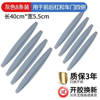 Qapı və bamper qoruyucu zolaqlar scratch, scratch, and widening protective sticker - gray-style-8-pack-front-and-rear-bumps-four-sides-of-car-doors