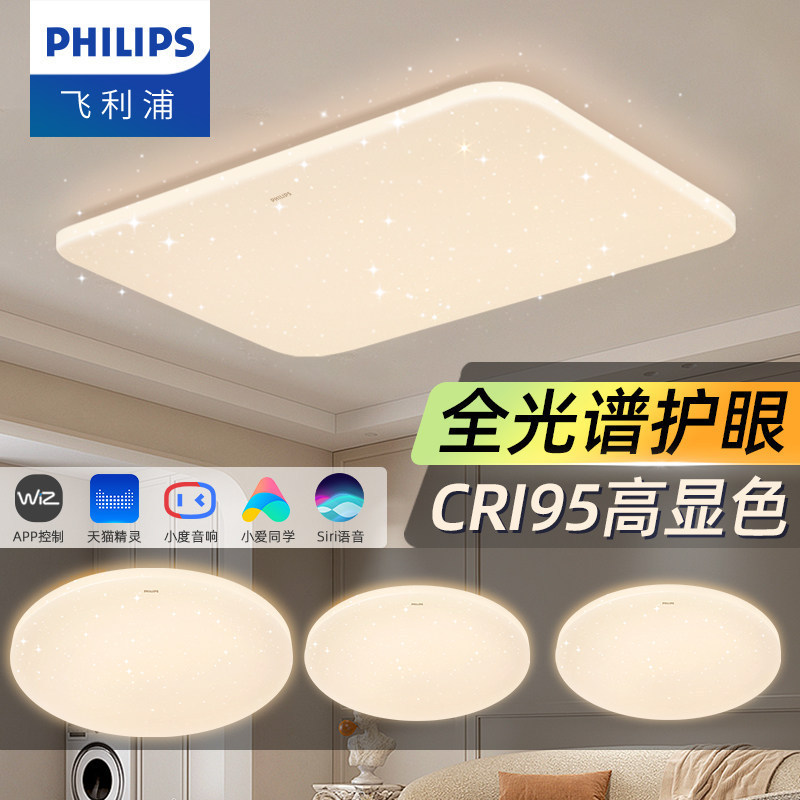 Philips Starry Sky Full Spectrum Living Room Ceiling Main Light Chandelier Zhongshan Lighting 2025 New Model Whole House Lighting Philips Starry Sky Full Spectrum Living Room Ceiling Main Light Chandelier Zhongshan Lighting 2025 New Model Whole House Lighting