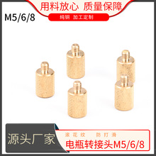 电动车电瓶转换头M5/M6/M8大头螺丝背机大螺丝柱电池桩头接线端