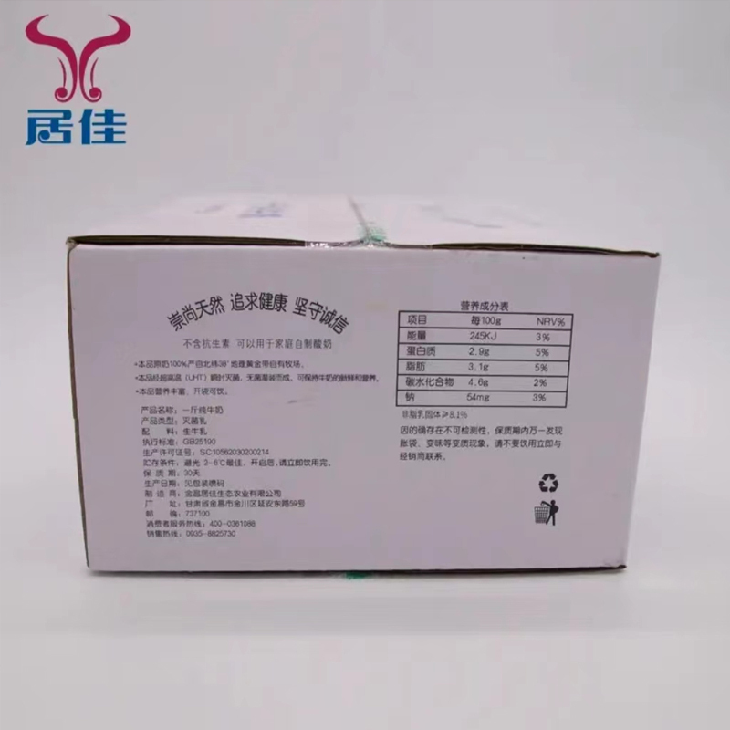 【スポット】居佳一斤純牛乳家庭共有栄養朝食全脂牛乳500g * 10袋入り|undefined