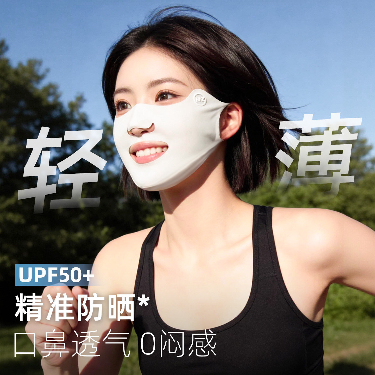 Sun Protection Mask, Running Mask for Women, Outdoor Sports-Specific, Anti-Uv, Breathable, Face-Slimming, Easy to Breathe In, Face Mask