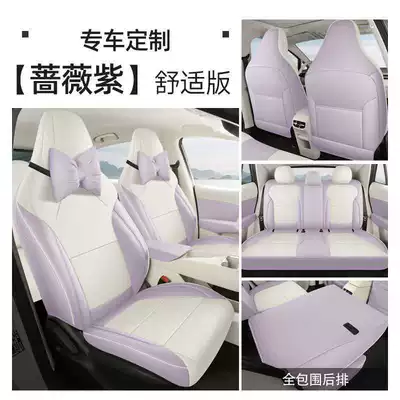 car seat cushions, Modelə uyğun (Original) oturacaq örtükləri - rose-purple-comfortable-version-note-the-model-year