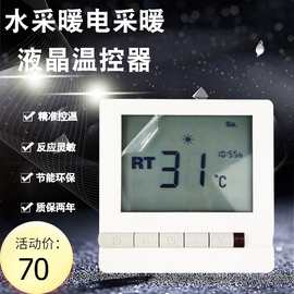包邮水地暖温控器HA208-TL电采暖温度控制器HA308-S2TL开关面板