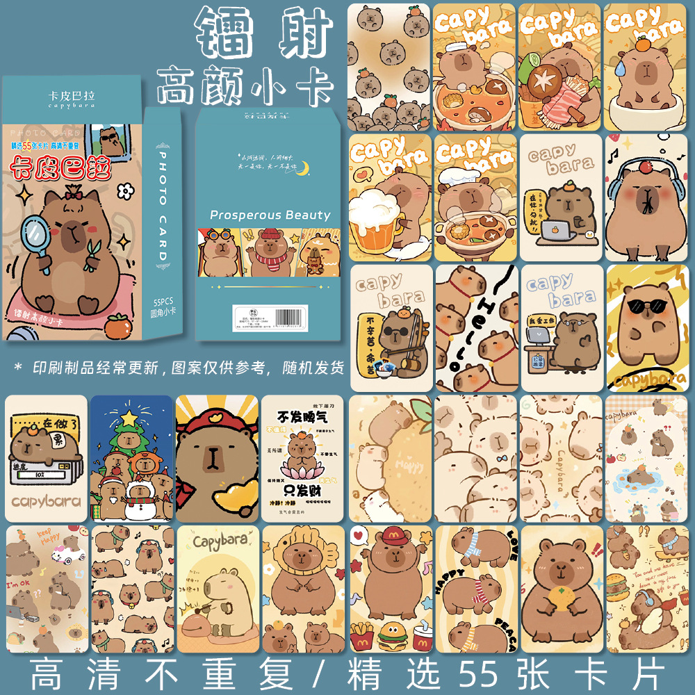 Kapibara Laser Small Card 55 Pieces Cartoon Accessories High-Quality Small Card 3 Inches Lomo Card Laser Flash Card Postcard