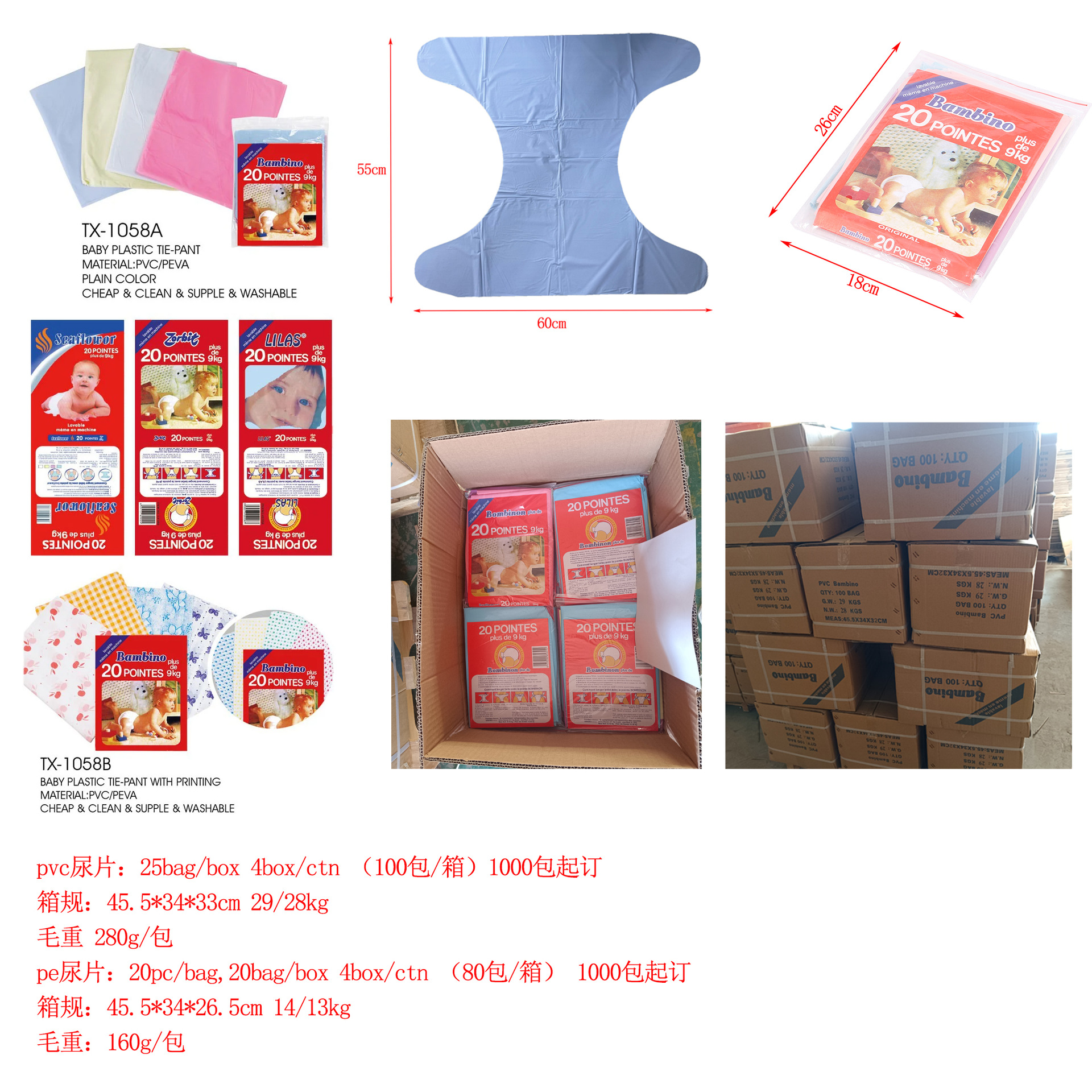 尿片(2)(1)