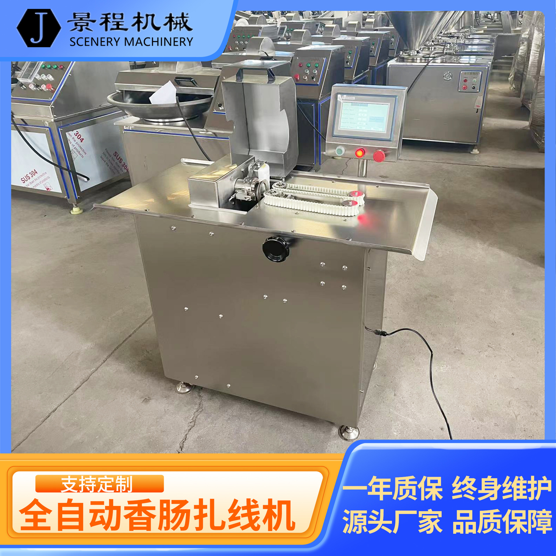 全自动香肠快速打结机 商用立式腊肠扎线机 不锈钢肠类绑线设备