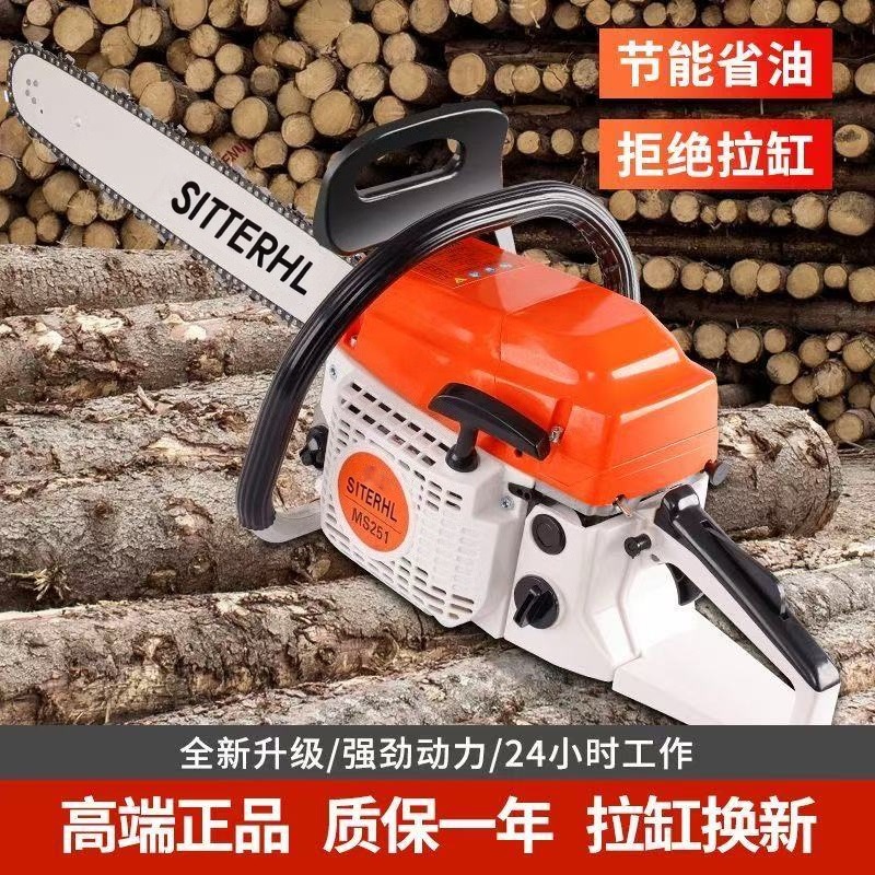 德国SITERHL原装斯蒂尔同款251C/250/381油锯伐木锯砍柴链锯家用