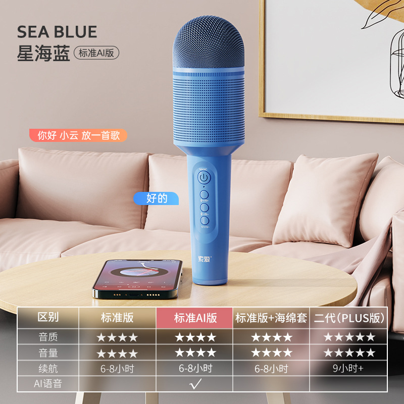 Mc8 star ocean blue-ai smart edition