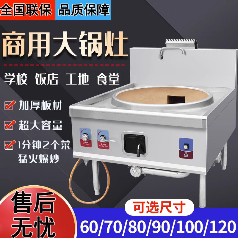 商用电磁大锅灶20KW学校食堂大功率大炒炉大型电灶羊肉汤锅30千瓦