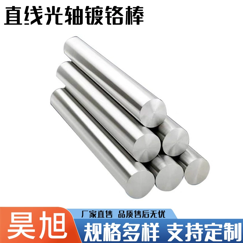 Линейная оптическая ось с хромом штанга жесткая ось/линейная оптическая ось 6 мм 8 мм цилиндрическая линейная оптическая ось штанга штанга