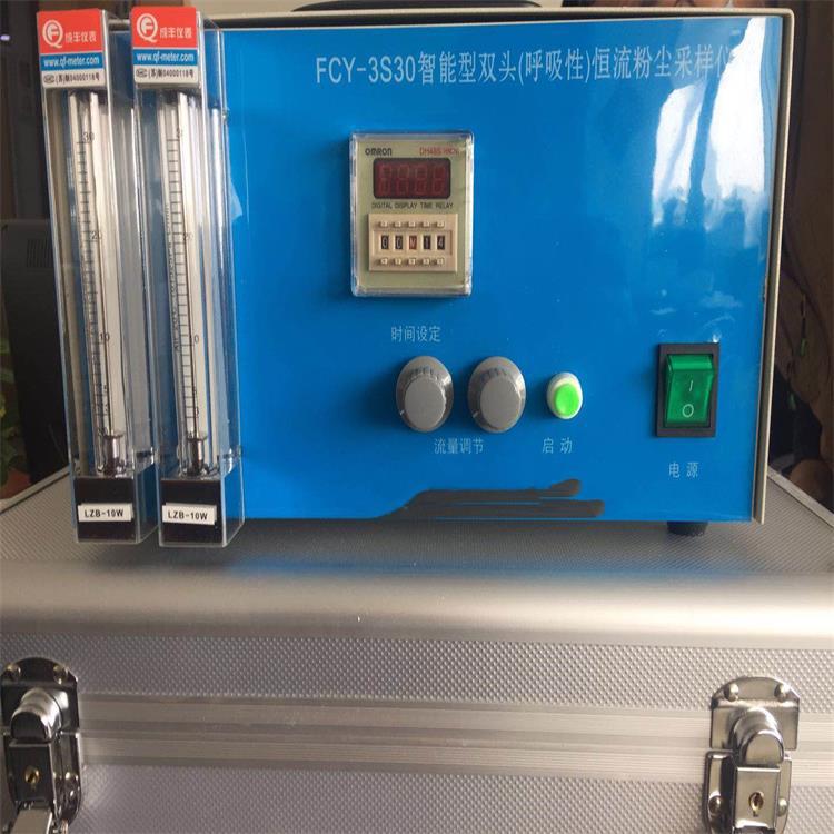 恒流粉尘采样仪 型号:KH055-FCY-3S30库号：M52629