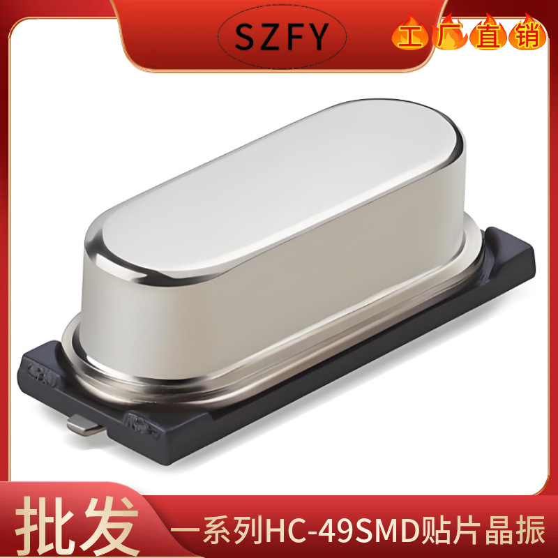 石英晶振 HC-49SMD 22.1184MHZ 22.1184M 20PF 20PPM 2P 无源贴片
