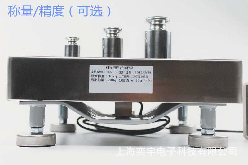 控制信号输出电子秤