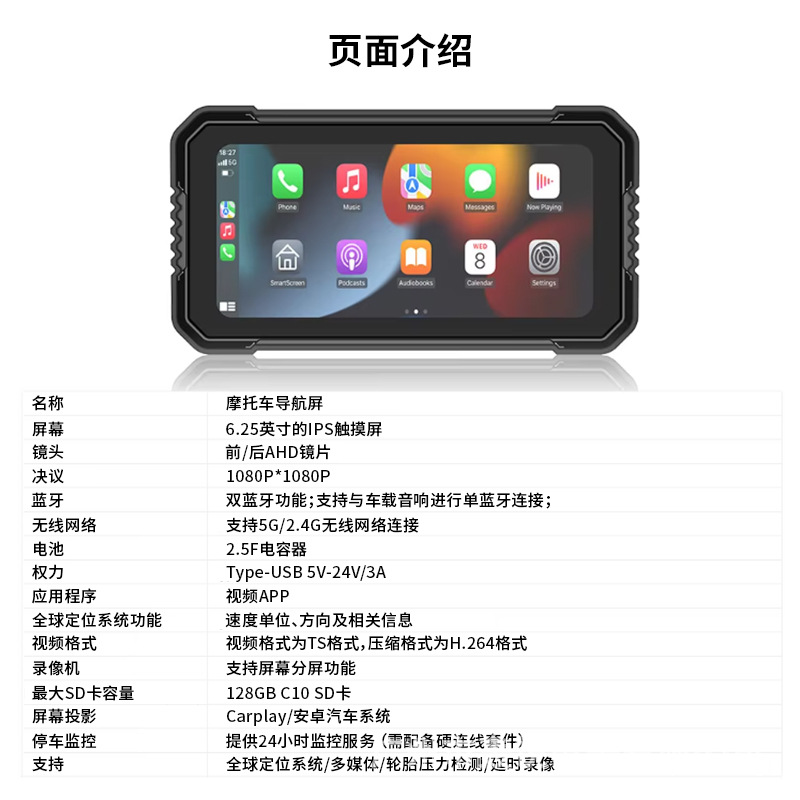 Motorcycle Driving Recorder Carplay Screen Projection Gps Navigation 1080P Tire Pressure Detection Waterproof and Dustproof