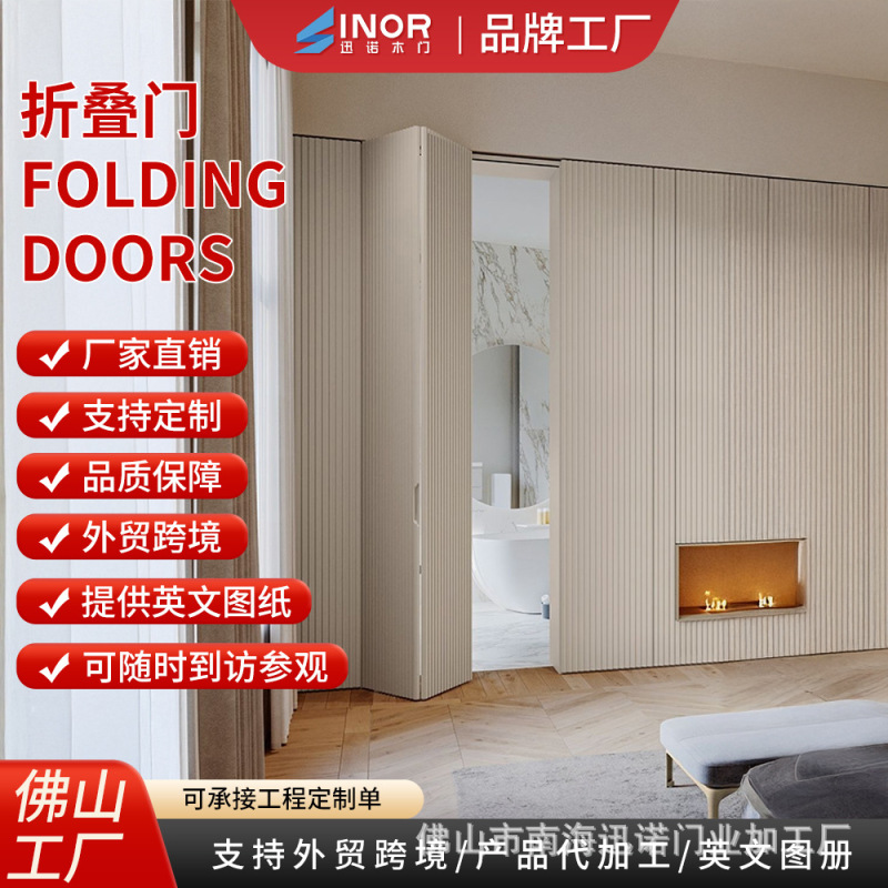 Foreign Trade Special Solid Wood Folding Door Waterproof and Mildew-Proof Balcony Sliding Door Space-Saving Design Available in Color and Size