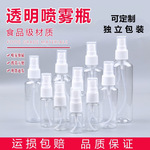 30/50/100ml毫升pet透明酒精喷雾小喷瓶化妆品香水细雾空瓶喷雾瓶
