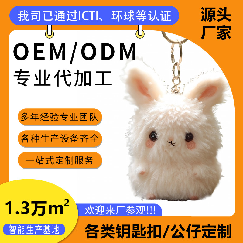 pvc卡通钥匙扣挂饰公仔挂件定制3D立体公仔盲盒礼品毛绒手办订做