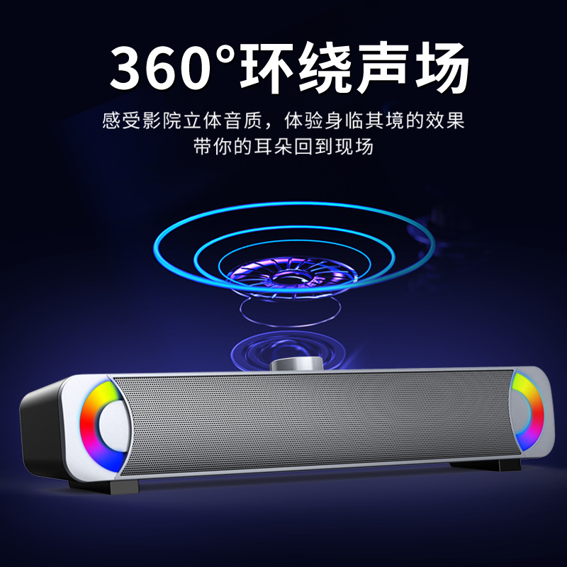 Smalody9012新款电脑音箱高功率炫彩呼吸灯笔记本手机音响