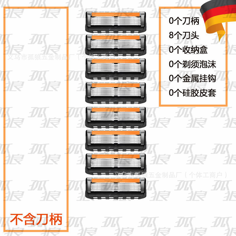 블레이드 8개[주황색과 검정색 5겹]