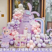 星黛露10十二周岁生日装饰场景布置女孩百天满月宴kt板气球背景墙