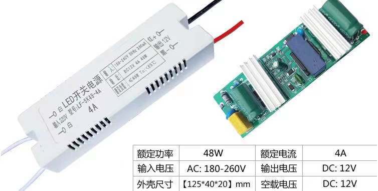 12V4A48W