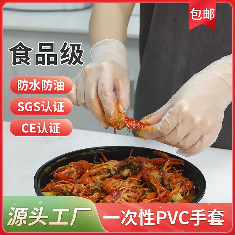 Одноразовые перчатки из ПВХ пищевого класса, прозрачные, утолщенные, прочные, водонепроницаемые, маслостойкие, оптом.